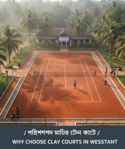 Why Choose Clay Courts in West Bengal?